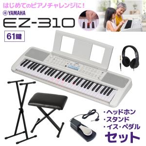 YAMAHA（ヤマハ） L-300 WH ホワイト 電子ピアノスタンド P-S500専用