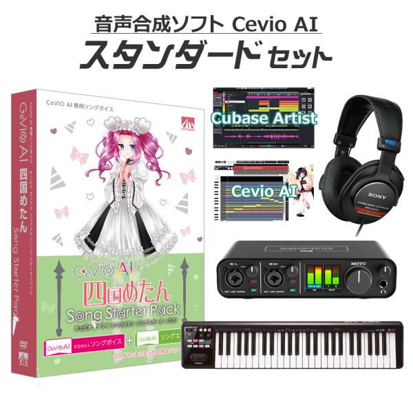 AH-Software CeVIO AI 四国めたん 初心者スタンダードセット CV：田中小雪 SA...
