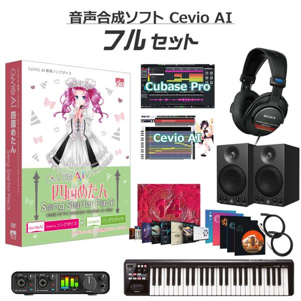 AH-Software CeVIO AI 四国めたん 初心者フルセット CV：田中小雪 SAHS-5...