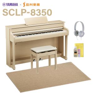 YAMAHA（ヤマハ） 電子ピアノ クラビノーバ 88鍵盤 SCLP-8450 EM