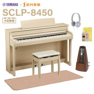 YAMAHA（ヤマハ） 電子ピアノ クラビノーバ 88鍵盤 CSP-255 WH