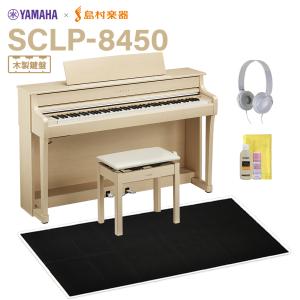 YAMAHA ヤマハ 電子ピアノ クラビノーバ 88鍵盤 CLP-885B