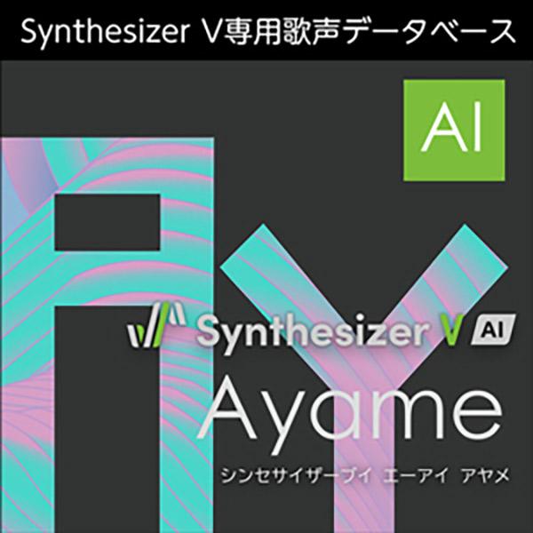 AH-Software Synthesizer V AI Ayame ダウンロード版 女性歌声データ...