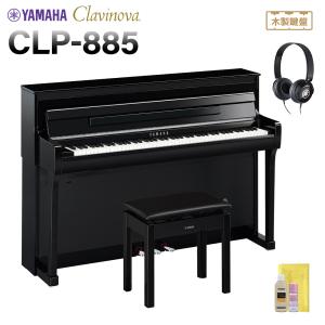 YAMAHA ヤマハ 電子ピアノ クラビノーバ 88鍵盤 CLP-885B