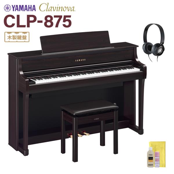 YAMAHA ヤマハ 電子ピアノ クラビノーバ 88鍵盤 CLP-875R ニューダークローズウッド...