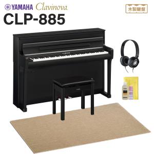 YAMAHA（ヤマハ） 電子ピアノ クラビノーバ 88鍵盤 CLP-885PE 黒鏡面艶