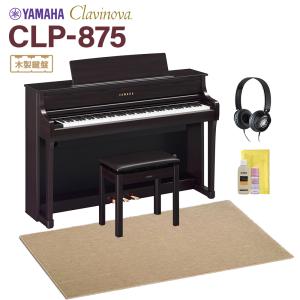 ぽん　YAMAHA電子ピアノCLP-875R *コメント大歓迎* ヤマハ 電子ピアノ クラビノーバ CLP-875R ニューダークローズ