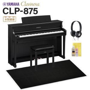 YAMAHA（ヤマハ） 電子ピアノ クラビノーバ 88鍵盤 CLP-885B ブラック