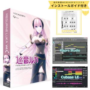 値下げ12/8迄　初音ミク V4X バンドル　英語版 付き CRYPTON HATSUNE MIKU V4X 英語バンドル版 Cubase LE付属 初音