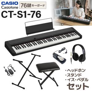 CASIO（カシオ） CT-S1-76BK ブラック スタンド・イスセット 76鍵盤