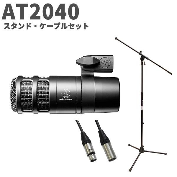 audio-technica オーディオテクニカ AT2040 スタンド・ケーブルセット ダイナミッ...