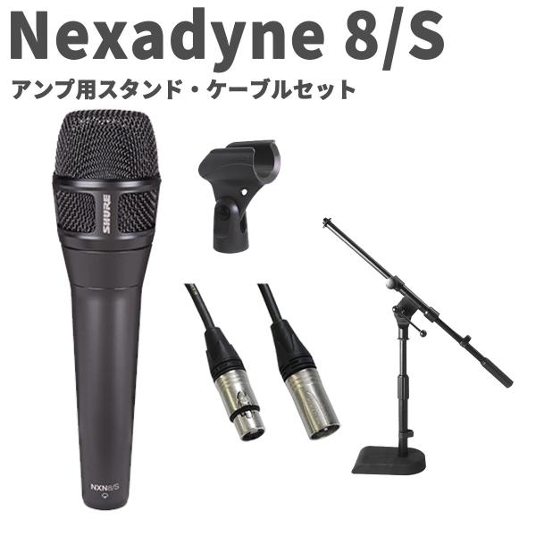 SHURE シュア Nexadyne 8/S アンプ用スタンド・ケーブルセット スーパーカーディオイ...