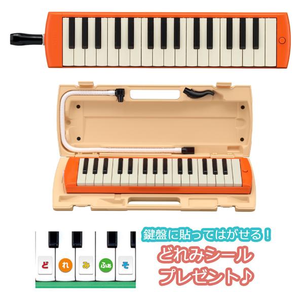 【メーカー保証1年付き】 YAMAHA ヤマハ P-32EO オレンジ ピアニカ どれみシールプレゼ...