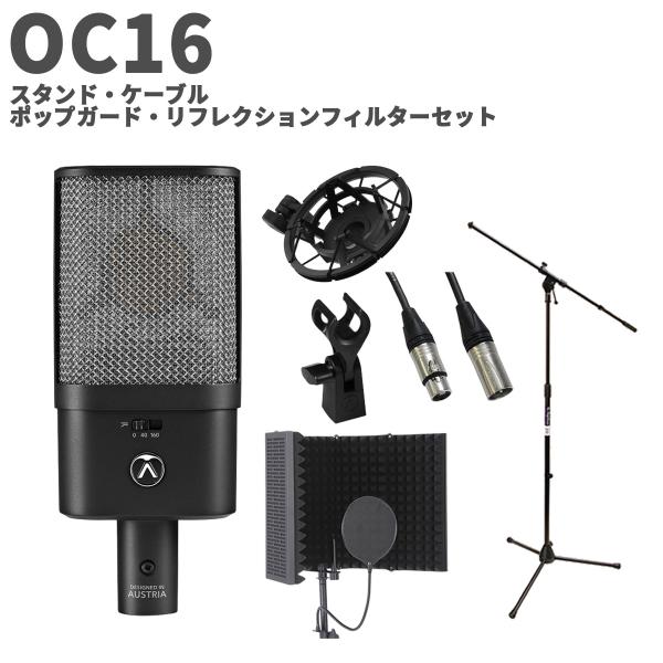 AUSTRIAN AUDIO オーストリアンオーディオ OC16 スタンド・ケーブル・ポップガード・...