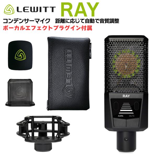 Nectar 4 Elements付属 LEWITT ルウィット RAY 距離センサー 自動調節機能...