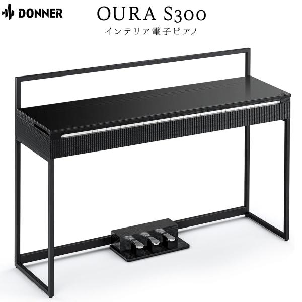 Donner ドナー 電子ピアノ ハンマーアクション 88鍵盤 OURA S300 北欧デザイン B...