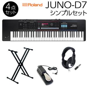 ローランド（Roland） Roland/JUNO-D7 [ペダル＆キーボードスタンド