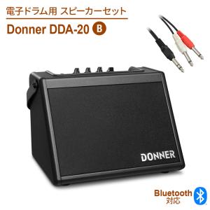 DONNER DDA-20 アンプ　中古完品 DONNER DDA-20 アンプ 中古完品 - メルカリ