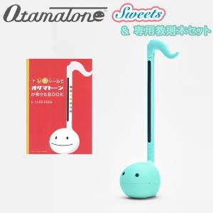 キューブ オタマトーンデラックス ホワイト 音符の形をしたカンタン