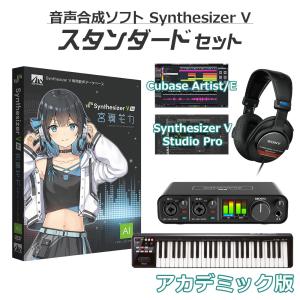 AH-Software Synthesizer V AI 宮舞モカ 初心者スターターセット 音声