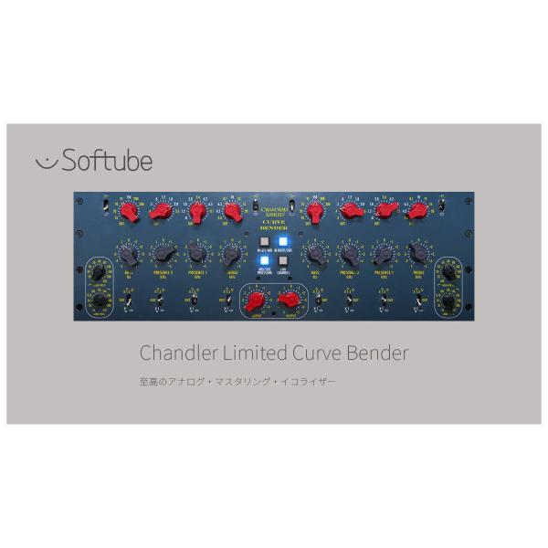 数量限定特価 Softube ソフチューブ Chandler Limited Curve Bende...