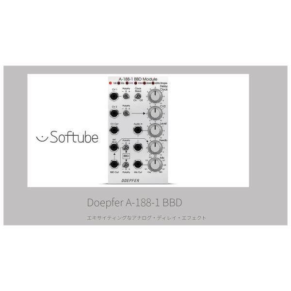 Softube ソフチューブ Doepfer A-188-1 BBD プラグインソフト メール納品 ...