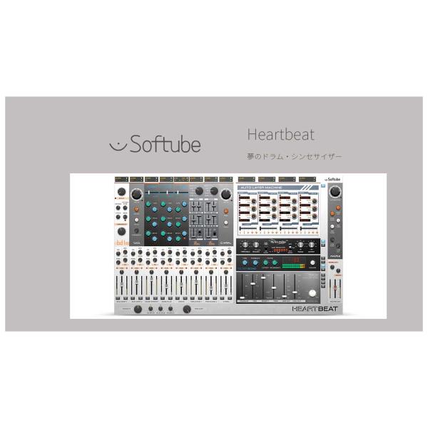 Softube ソフチューブ Heartbeat プラグインソフト メール納品 代引き不可