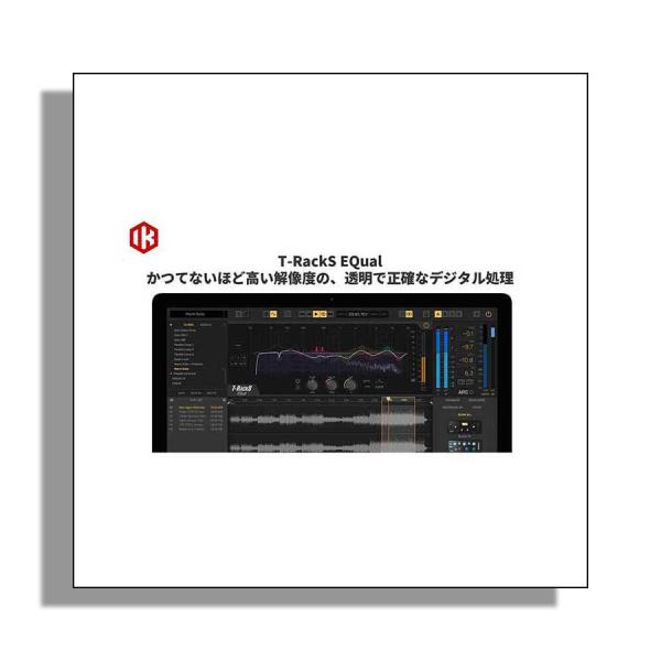 IK Multimedia IKマルチメディア T-RackS EQual プラグイン  メール納品...