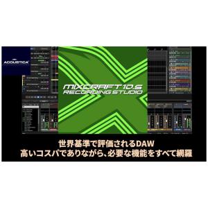 ACOUSTICA Mixcraft Recording Studio 10.5の高価買取価格