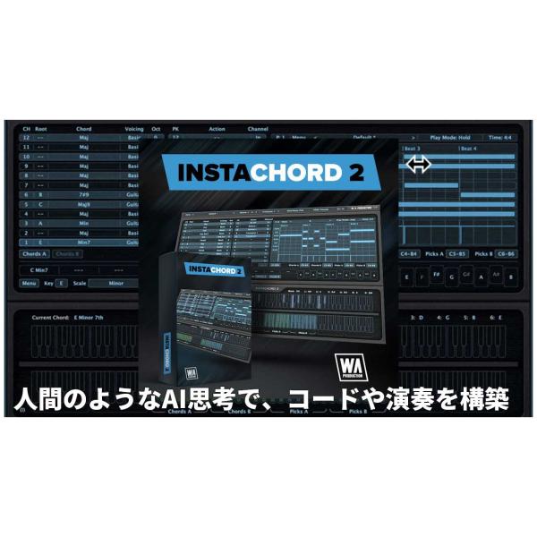 W.A.Production INSTACHORD 2 プラグインソフト  メール納品 代引き不可