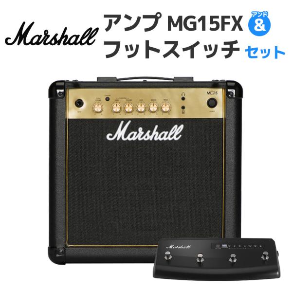 Marshall マーシャル MG15FX 専用フットスイッチセット ギターアンプ 15W エフェク...
