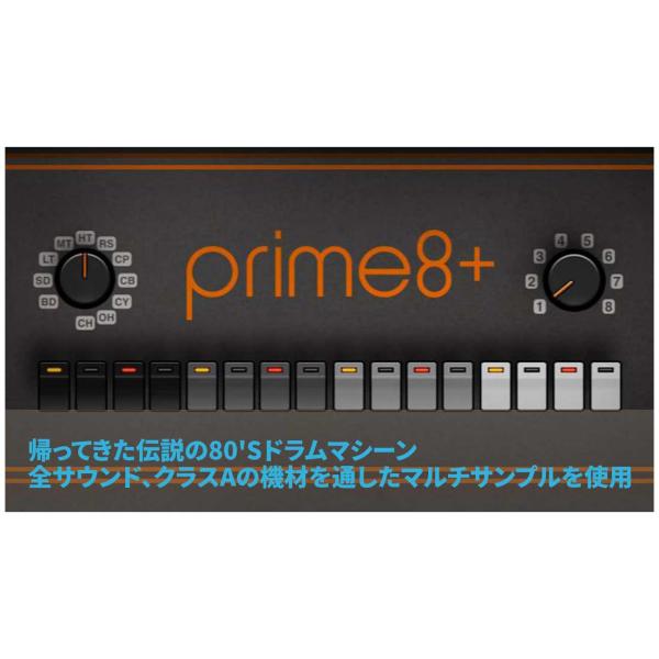 UVI Prime 8+ メール納品 代引き不可