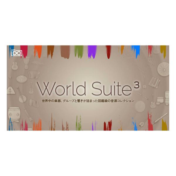 UVI World Suite 3 メール納品 代引き不可