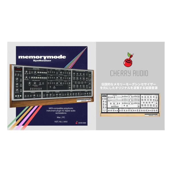 Cherry Audio チェリーオーディオ Memorymode Synthesizer プラグイ...