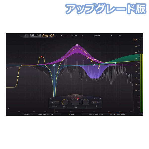 fabfilter ファブフィルター Pro-Q 4 アップグレード版 エフェクトプラグイン  メー...