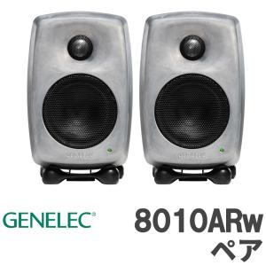 GENELEC ジェネレック / 8010AP (ペア) スタジオ・モニター : イシバシ