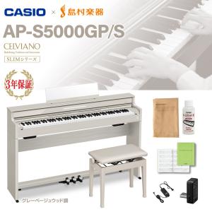 カシオ AP-S5000GP 高低自在椅子セットの買取情報