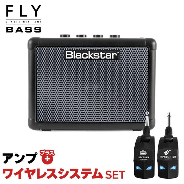 簡単操作♪シールド不要で快適演奏 Blackstar ブラックスター FLY3 BASS + LGW...