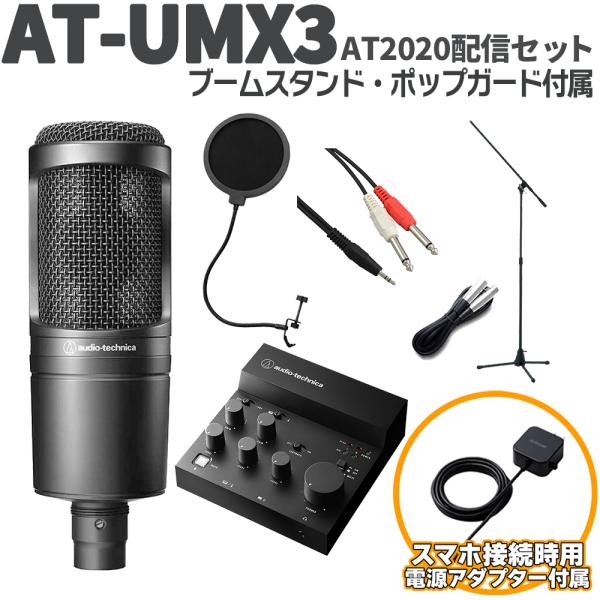 Type-C搭載スマホ向けセット audio-technica オーディオテクニカ AT-UMX3 ...