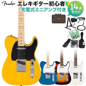 Fender フェンダー Standard Telecaster エレキギター初心者14点セット 充電式ミニアンプ付き テレキャスター