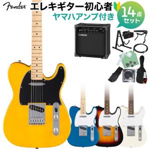 Fender フェンダー Standard Telecaster エレキギター初心者14点セット ヤマハアンプ付き テレキャスター