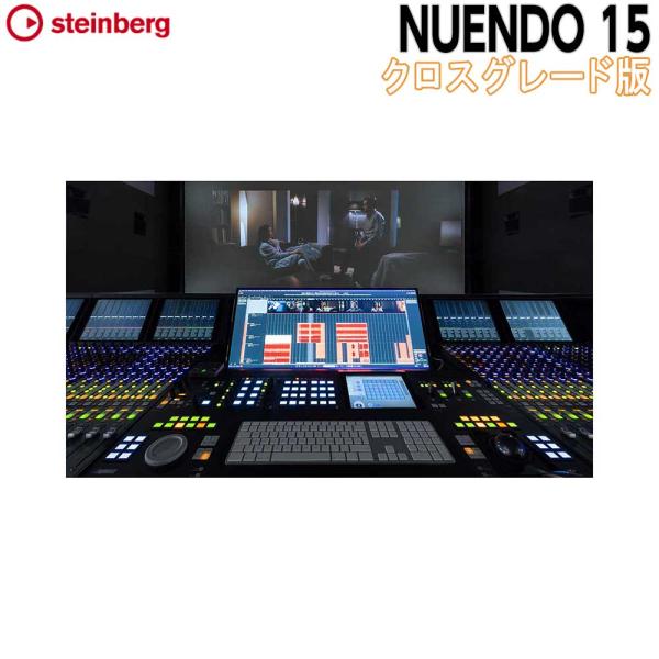 steinberg スタインバーグ NUENDO 15 クロスグレード版 Competitive C...