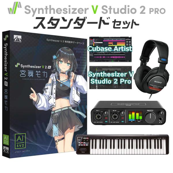 AH-Software Synthesizer V 2 AI 宮舞モカ 初心者スタンダードセット C...