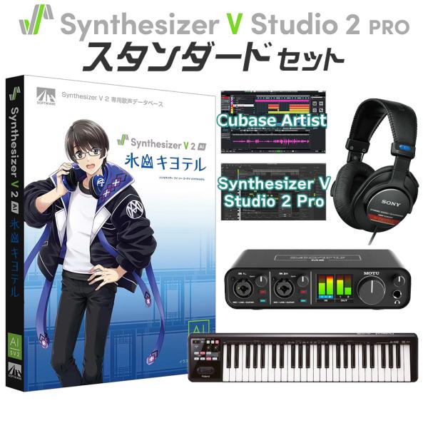 AH-Software Synthesizer V 2 AI 氷山キヨテル 初心者スタンダードセット...