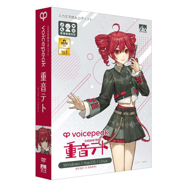 AH-Software VOICEPEAK 重音テト ボイスピーク カサネテト 入力文字読み上げソフ...