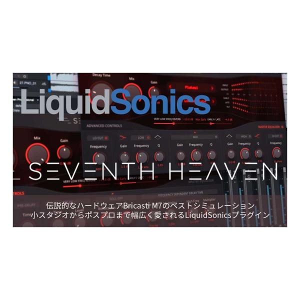 LiquidSonics リクイッドソニックス Seventh Heaven (Standard) ...