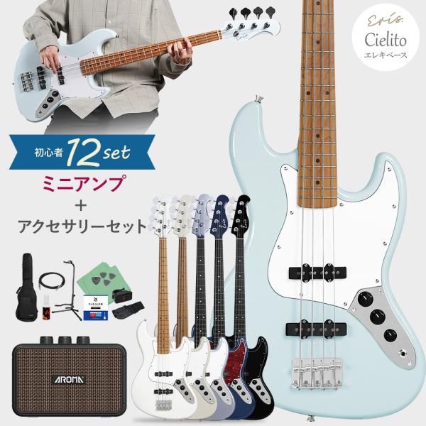 Eris. エリス Cielito ベース 初心者12点セット 充電式ミニアンプ付 〔レビューでスト...