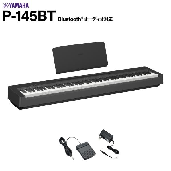 YAMAHA ヤマハ 電子ピアノ 88鍵盤 P-145BT ブラック Pシリーズ