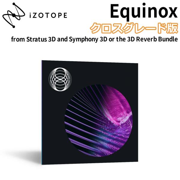 iZotope Equinox CG版 from Stratus 3D and Symphony 3...