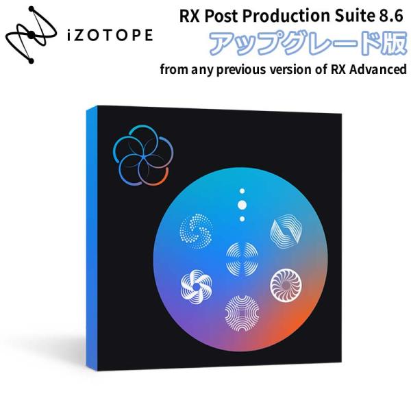 iZotope RX Post Production Suite 8.6 UPG版 from any...